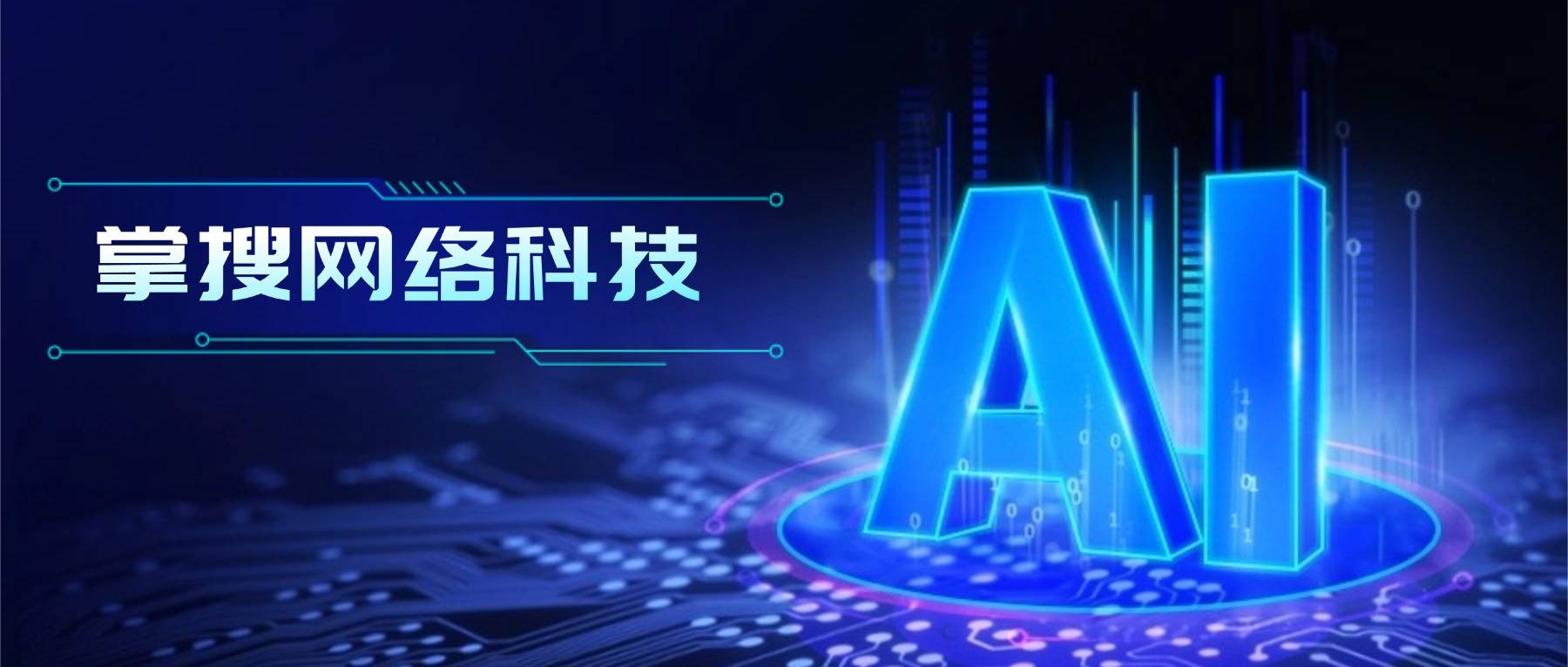 整理浙江GEO优化机构的排名选哪家合适？